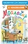 Мойдодыр. Сказки. Рисунки В. Сутеева — 2878006 — 1