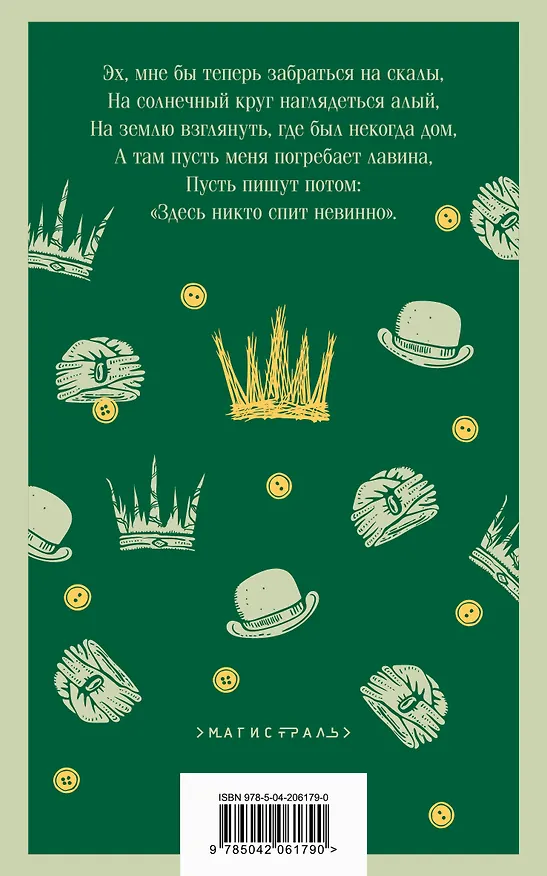 Книга Пер Гюнт (Генрик Ибсен) — 2