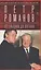 Россия и Запад на качелях истории: От Ельцина до Путина — 2566993 — 1