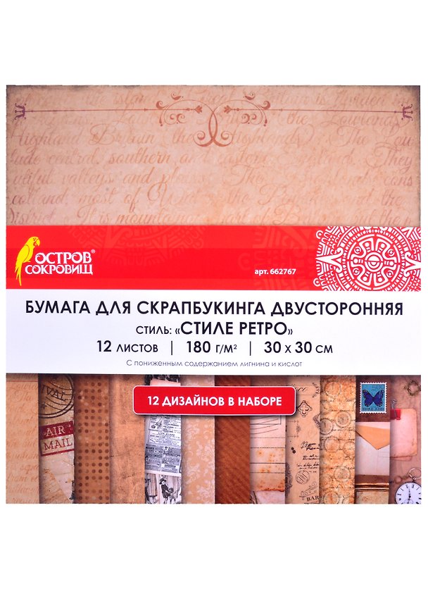 Бумага для скрапбукинга «В стиле ретро», 12 листов, 30х30 см, двусторонняя, 12 дизайнов, 180 г/м2, Остров Сокровищ 2851868 — 1