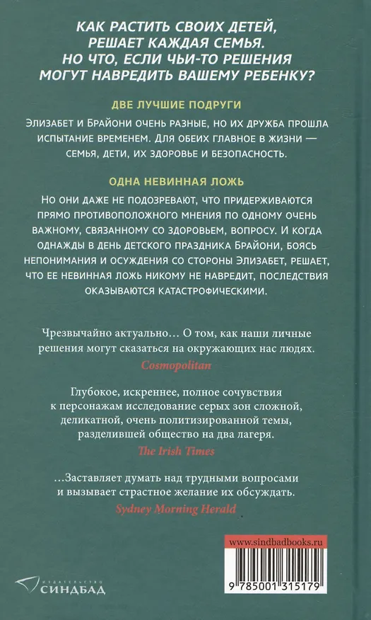 Книга Толпа () — 2