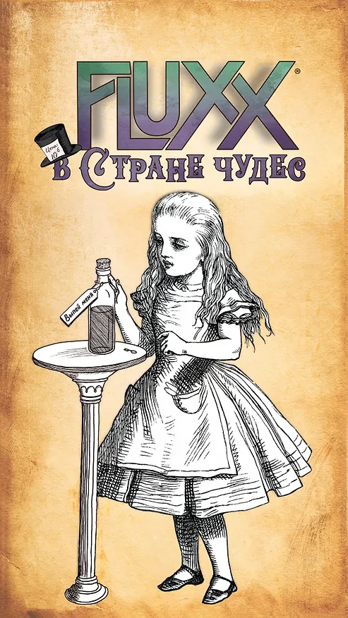Настольная игра: Fluxx в стране чудес, арт. 915482 3123936 — 4