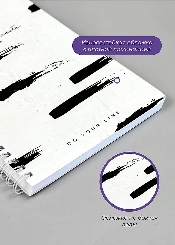 Еженедельник недатированный «DoYourLine. Верь в себя 2.0» А5, 83 листов, Remarklee 3130316 — 6