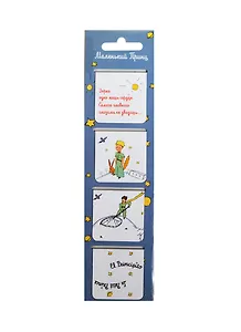 Магнитные закладки Маленький принц (Закат) (МЗ2014-005)