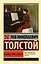 Крейцерова соната — 2518551 — 1
