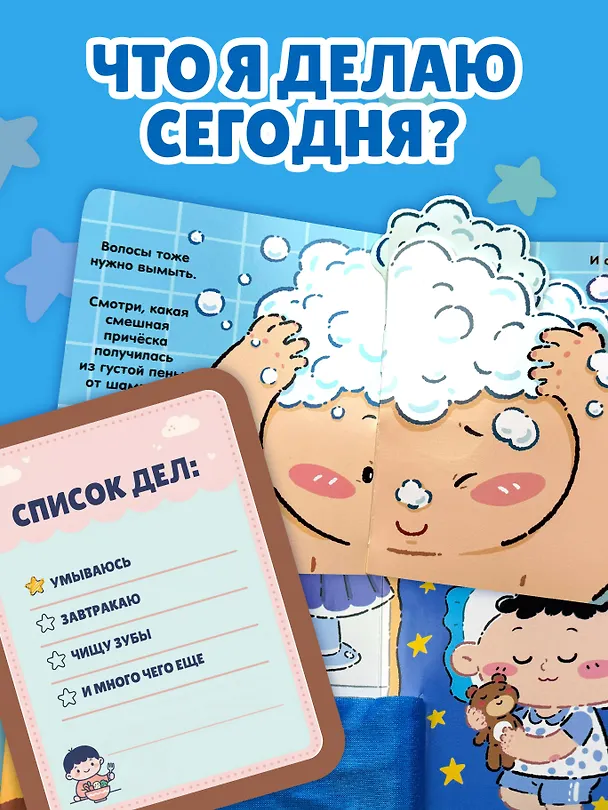 Книга Мой день () — 9
