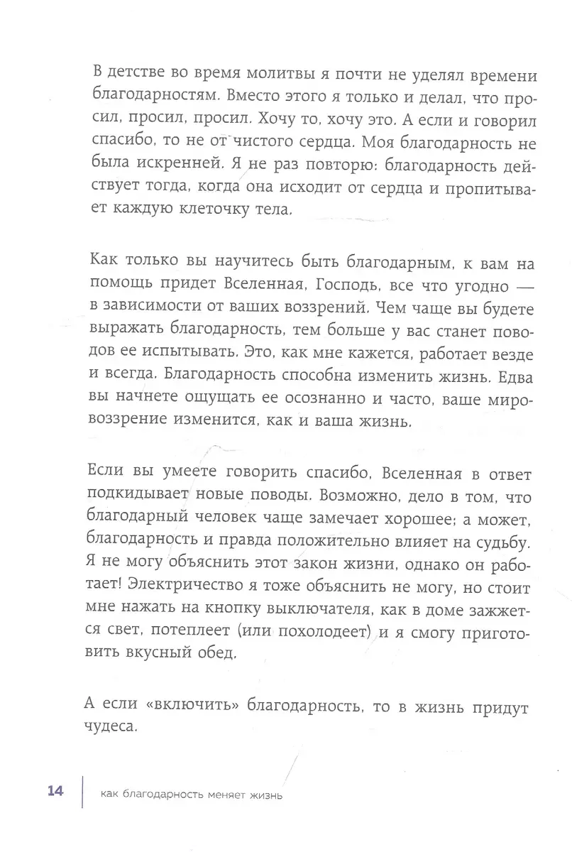 Carpe diem. 7 практик благодарности: книга-дневник на 90 дней (Марк Реклау)  - купить книгу с доставкой в интернет-магазине «Читай-город». ISBN:  978-5-04-111696-5