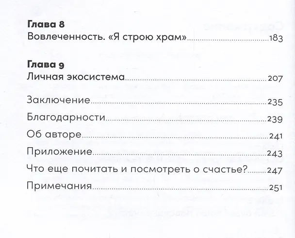 Книга Обычный вторник: Как полюбить будни и находить радость в каждом дне (Мария Долганова) — 3