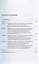 Правовые позиции Уставного Суда Калининградской области. 2003–2018 гг. Научно-практическое издание — 2832659 — 2