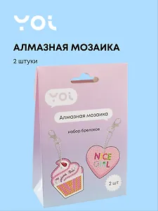 Набор для изготовления брелоков (2 штуки). Алмазная мозаика "Сердечко розовое и Десерт"