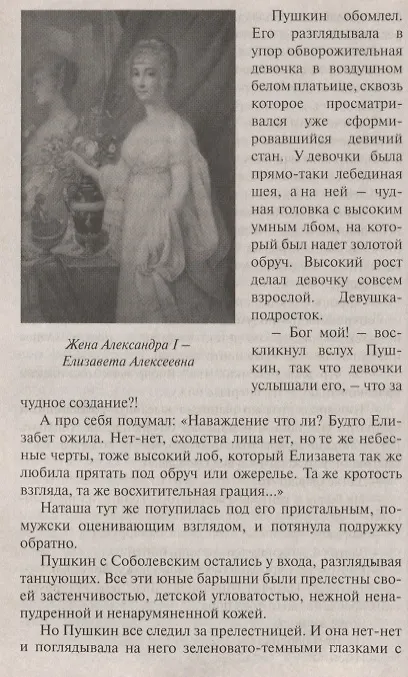 Книга Дева Наталья () — 4