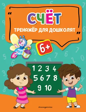 Счёт — 2938337 — 1