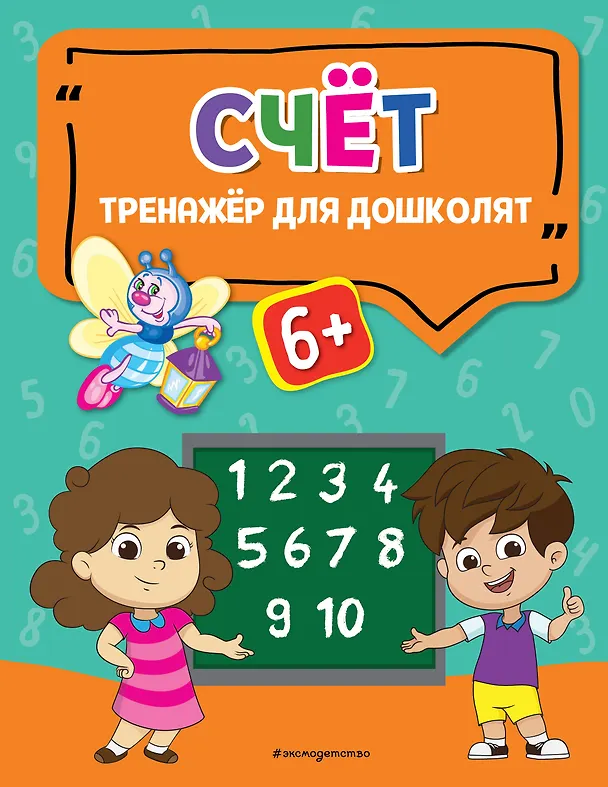 Книга Счёт (Анна Прозоровская) — 1