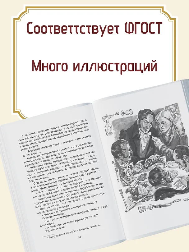 Книга Левша (Николай Лесков) — 7