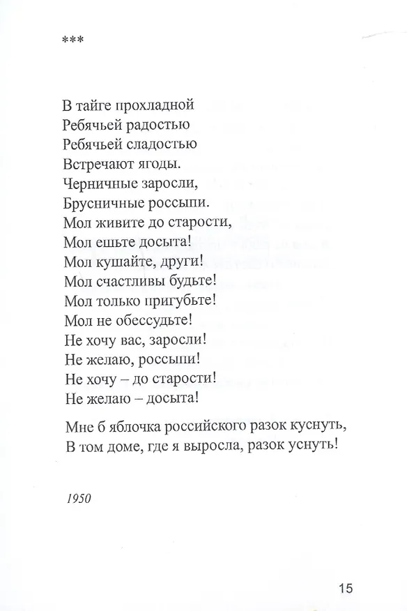 Книга Ошеломление. Стихи и устные рассказы () — 5