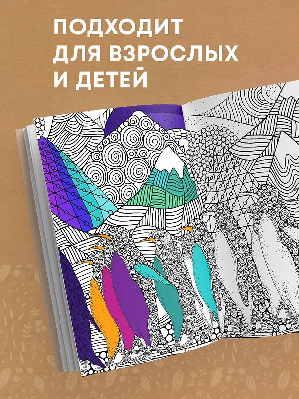 Книга Хюгге. Мини-раскраска-антистресс для творчества и вдохновения () — 10
