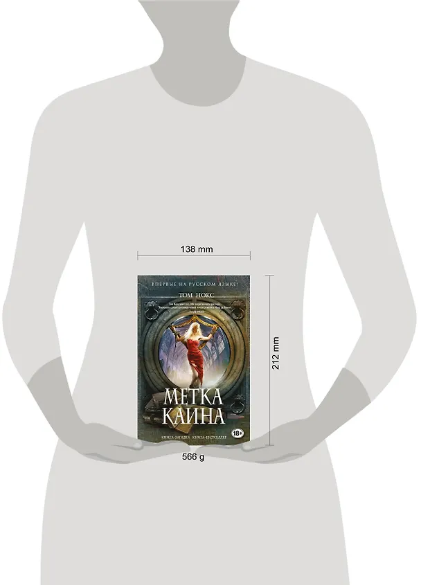 Книга Метка Каина (Том Нокс) — 4