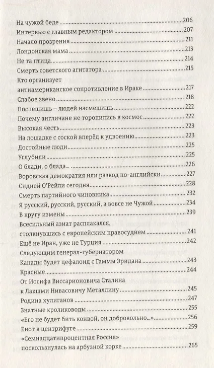 Книга Лепорелло (Дмитрий Галковский) — 4