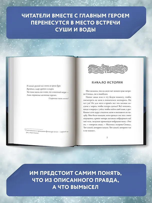 Книга Превращение (Эмили Уитмен) — 10