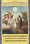 Таинство Святого Крещения Памятка желающему принять таинство Святого Крещения (м) — 2527417 — 1