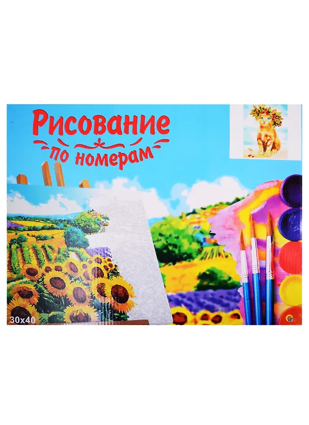 Набор для творчества Рыжий кот Холст с красками 30х40см по номерам. (20 цв.) Милый котик в листьях Х-6805 2823305 — 2