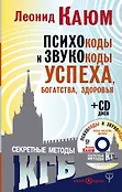 Я меняю будущее