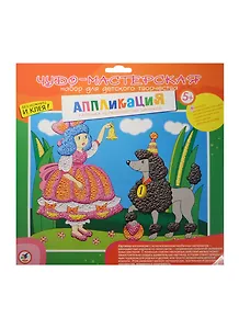 Картинка из разноцв. шариков Мальвина и Артемон (2866) (набор д/творчества) (5+) (упаковка)