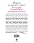 Патрисия Каас. Жизнь, рассказанная ею самой. Тень моего голоса — 2312451 — 2