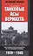 Танковые асы вермахта. Воспоминания офицеров 35-го танкового полка. 1939—1945 — 2490262 — 1