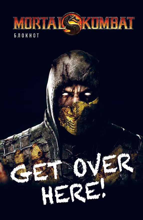 Блокнот «Mortal Kombat Scorpion», 160 страниц, Эксмо 2850270 — 1