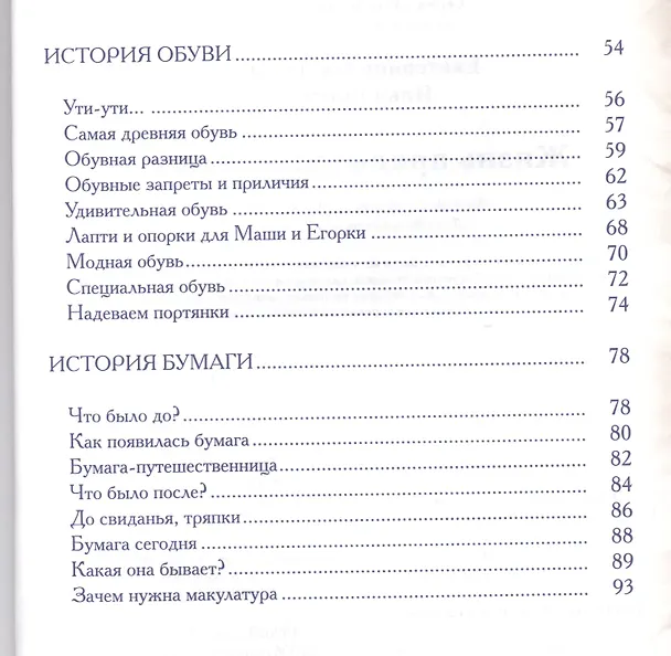 Книга Жизнь привычных вещей (Екатерина Малинина) — 4