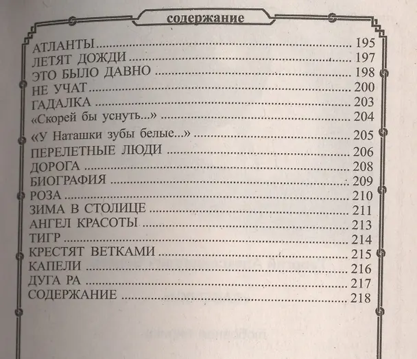 Книга Бабочки. Любовная лирика. Книга стихов (Георгий Бореев) — 7