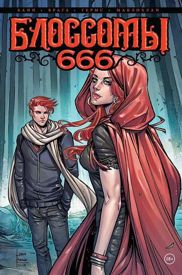 Блоссомы 666 2797001 — 1