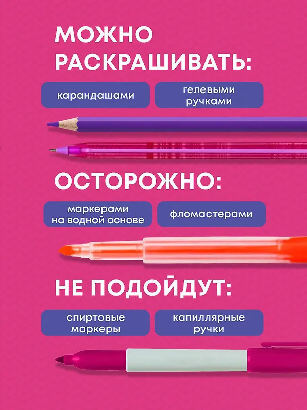 Книга Мистические таро: раскраска-антистресс для творчества и вдохновения () — 8