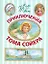Приключения Тома Сойера. Сокращенный пересказ И.О. Родина — 2233037 — 1