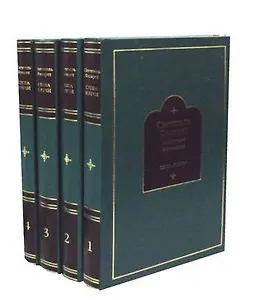 Слова и речи. В 4 т