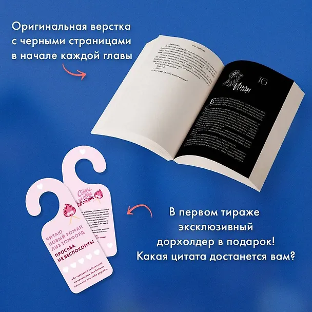 Книга Комплект из 2-х книг (Миля над землей + Идеальный план) (Лиз Томфорд) — 8