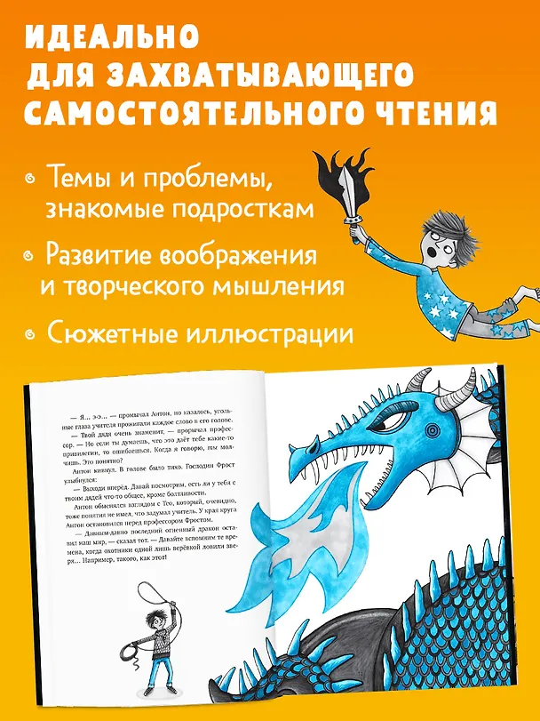 Книга Охотники на монстров. Тайна старинного шкафа (Люсия Фукс) — 5