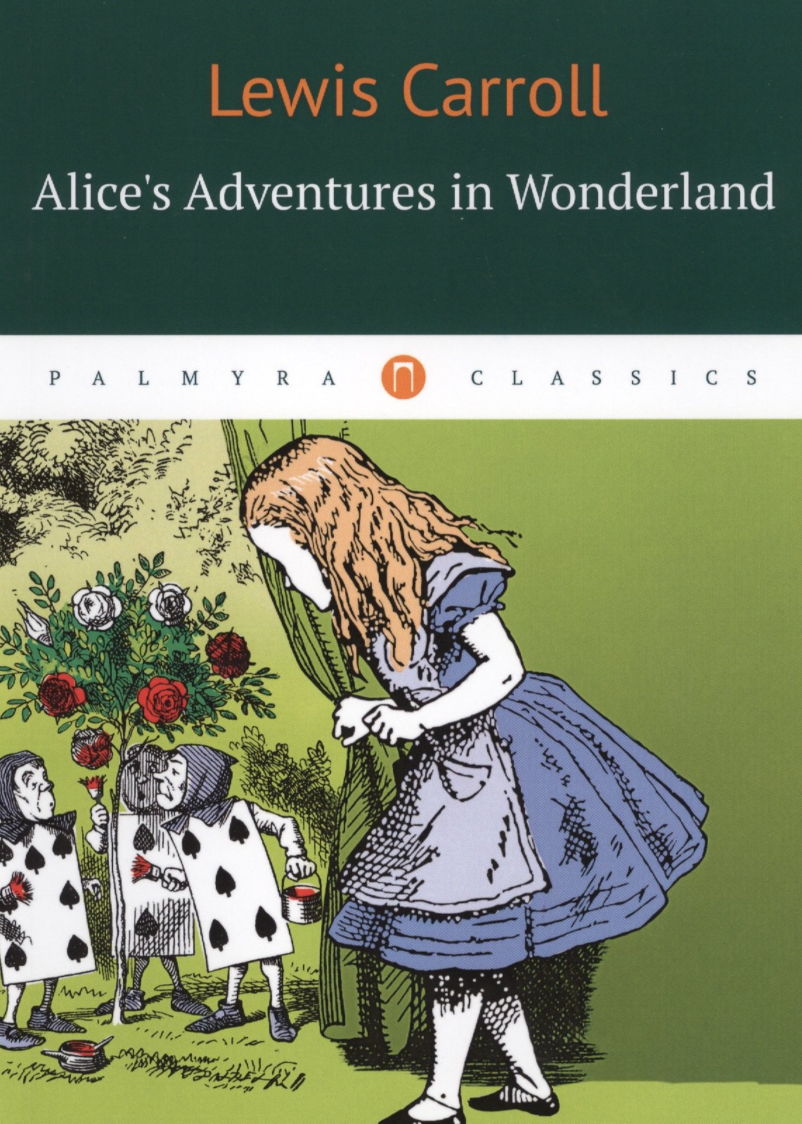

Alices Adventures in Wonderlan: роман