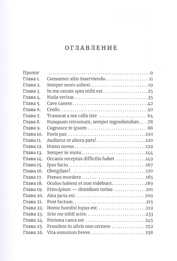 Книга Вершители реальности: научная фантастика (Светлана Свирина) — 2