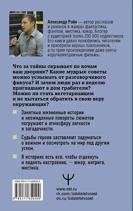 Книга Хроники абсурда (Александр Райн) — 2