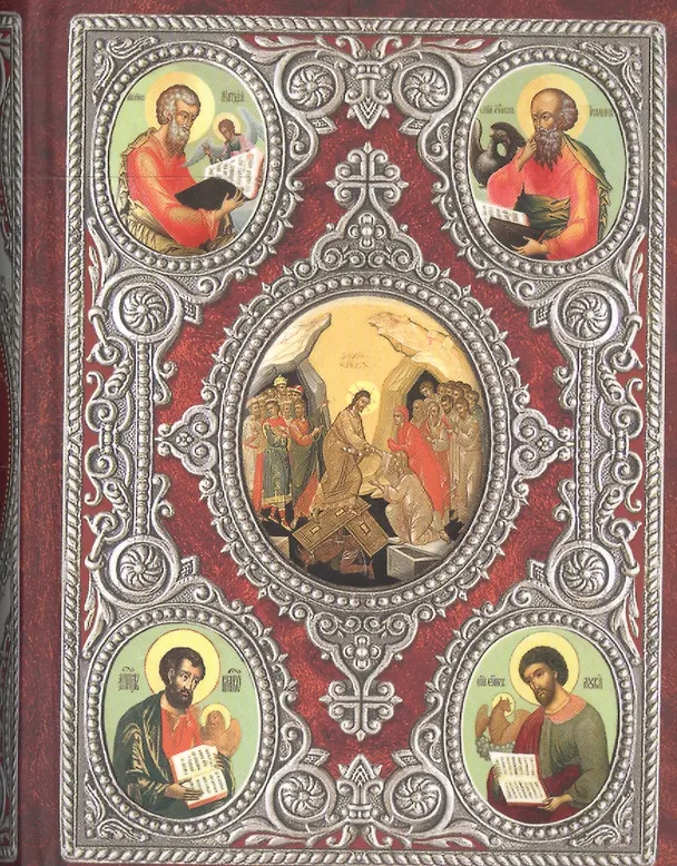 Книга Святое Евангелие (на церковнославянском языке) () — 1
