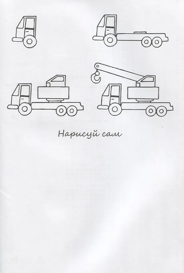 Книга Самолет НС-5-10 () — 4