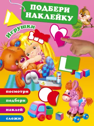 Игрушки — 2601638 — 1