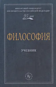 Философия