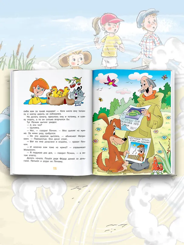 Книга Маленькие сказочки (Эдуард Успенский) — 6