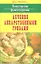 Популярная фунготерапия: лечение лекарственными грибами — 2296404 — 1