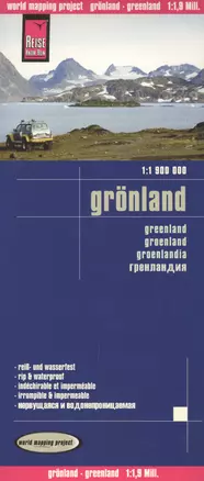 Greenland = Гренландия. 1:1 900 000 — 2636992 — 1