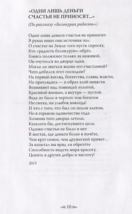 Книга Пора надежд и вдохновенья... () — 6
