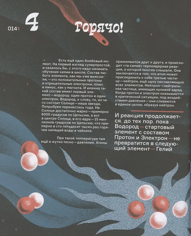 Книга До Бога (Степан Кузьмин) — 8